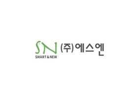 주식회사 에스엔
