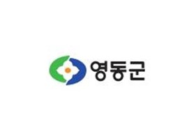 영동군청