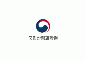 국립산림과학원