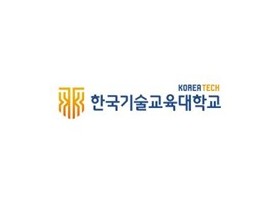 한국기술교육대학교산학협력단