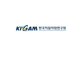 한국지질자원연구원