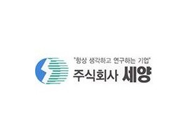 주식회사 세양
