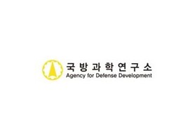 국방과학연구소