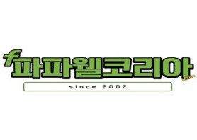 파파웰코리아