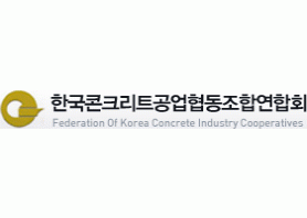 세일환경블럭-한국콘크리트공업협동조합연합회