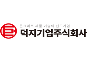 덕지기업주식회사