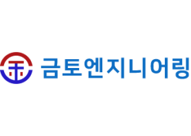 금토엔지니어링