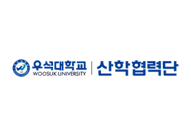 우석대학교 산학협력단