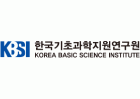 한국기초과학지원연구원