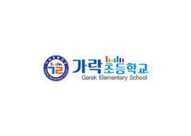 가락초등학교