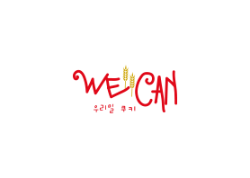 위캔센터