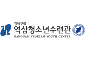 역삼청소년수련관