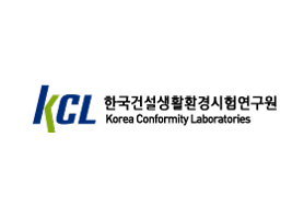 한국건설생활환경시험연구원