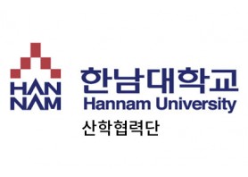 한남대학교 산학협력단