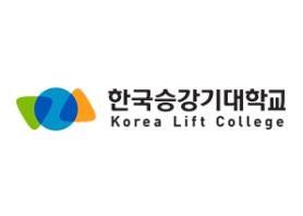 한국승강기대학교